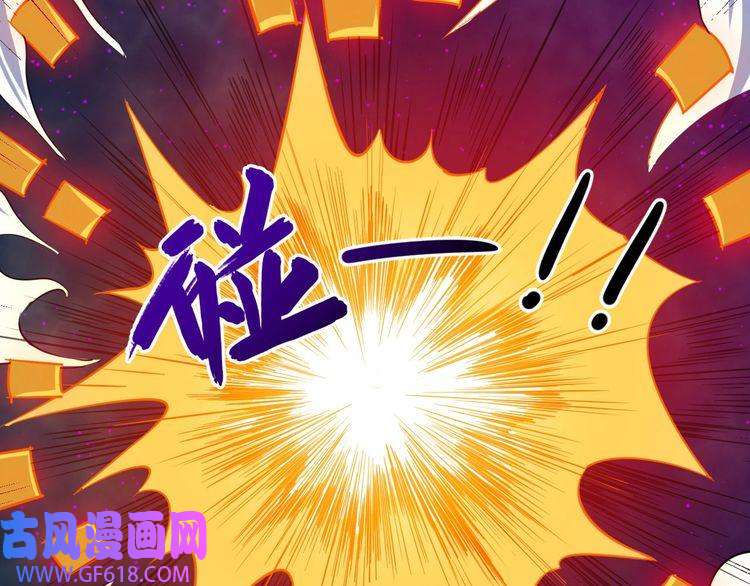 魔尊奶爸第22话 魔刀现身