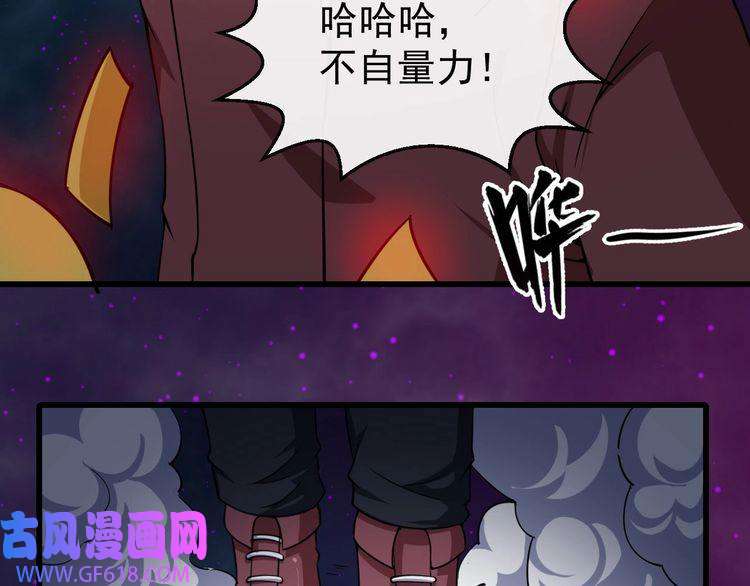 魔尊奶爸第22话 魔刀现身