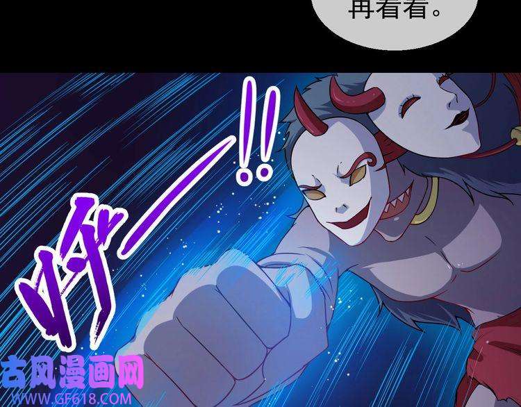 魔尊奶爸第22话 魔刀现身