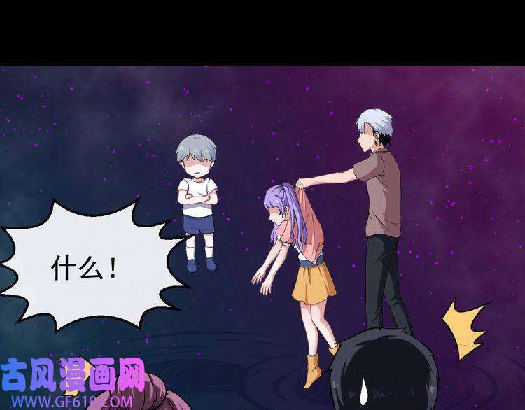 魔尊奶爸第22话 魔刀现身