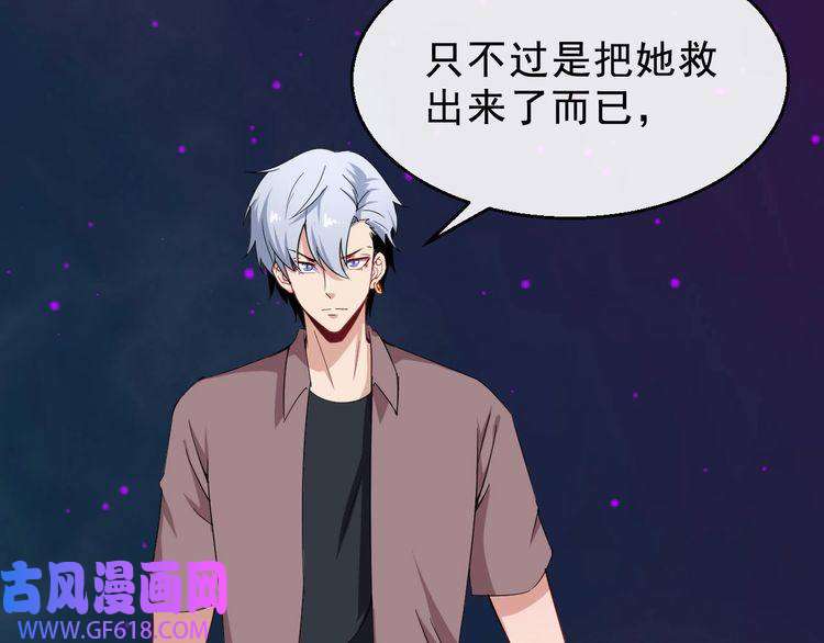 魔尊奶爸第22话 魔刀现身