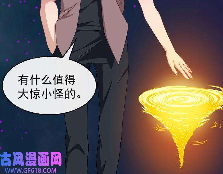 魔尊奶爸第22话 魔刀现身