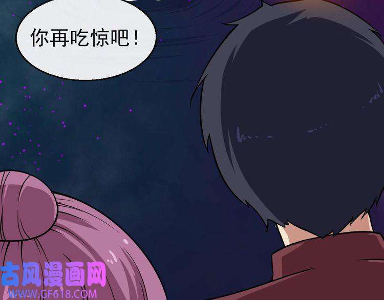 魔尊奶爸第22话 魔刀现身