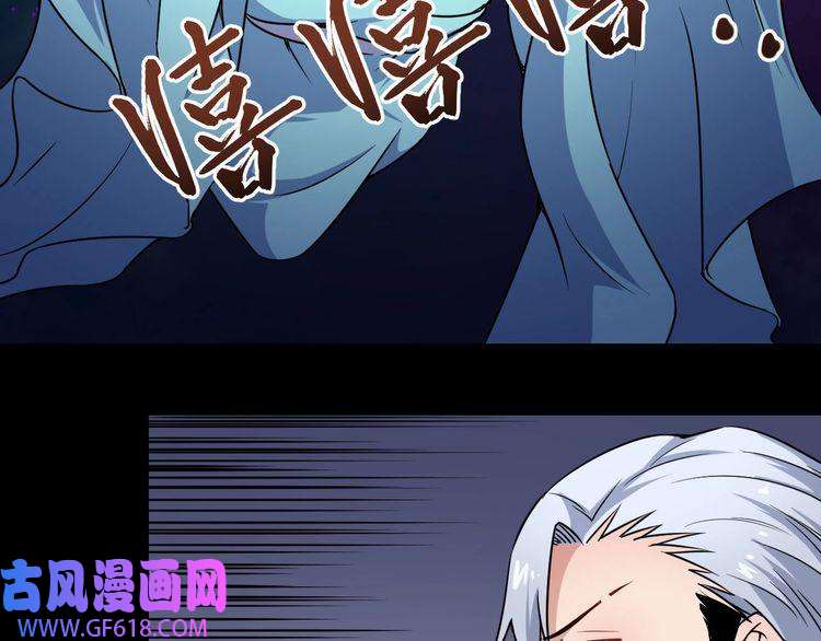 魔尊奶爸第22话 魔刀现身