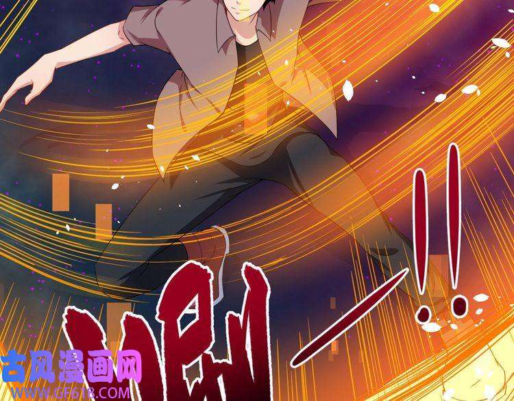 魔尊奶爸第22话 魔刀现身