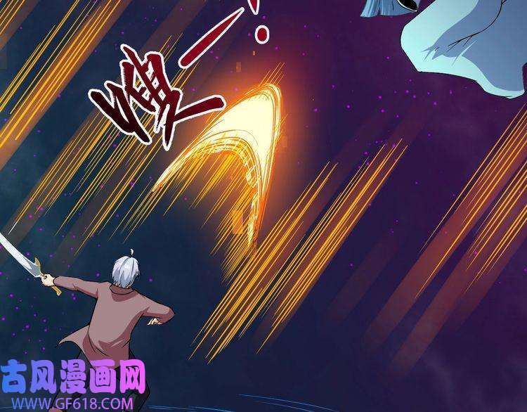 魔尊奶爸第22话 魔刀现身