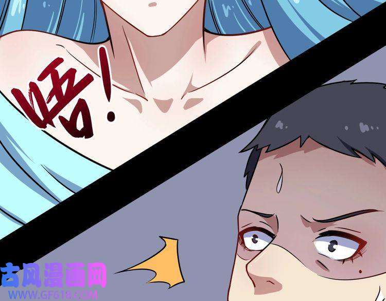 魔尊奶爸第22话 魔刀现身