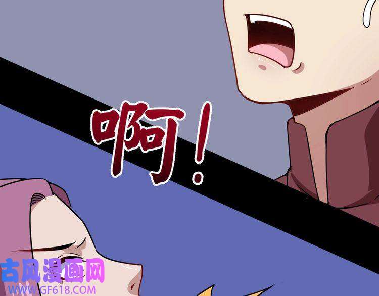 魔尊奶爸第22话 魔刀现身