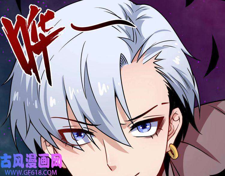 魔尊奶爸第22话 魔刀现身