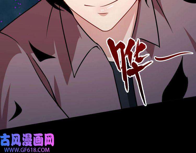 魔尊奶爸第22话 魔刀现身