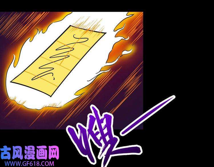 魔尊奶爸第22话 魔刀现身