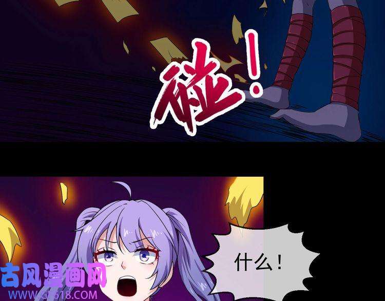 魔尊奶爸第22话 魔刀现身