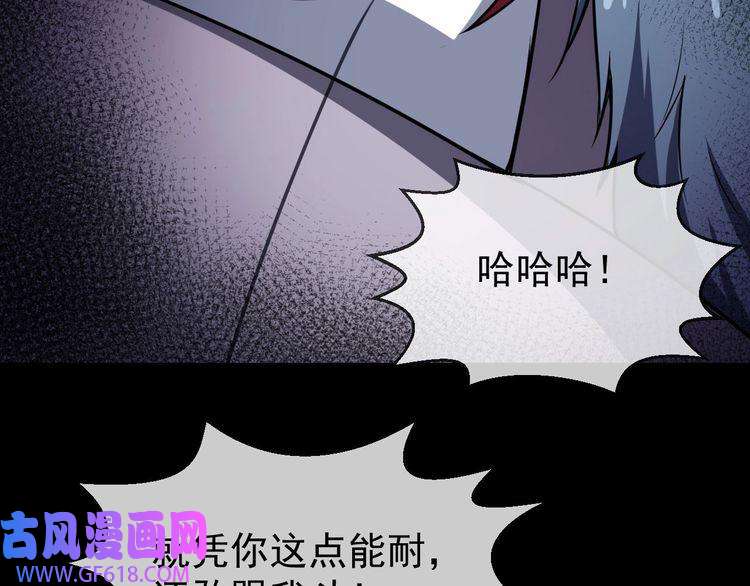 魔尊奶爸第22话 魔刀现身