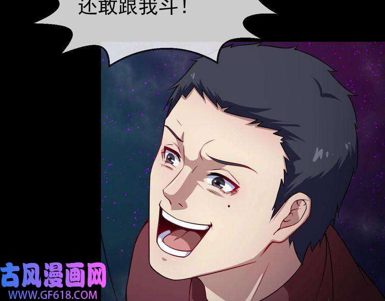 魔尊奶爸第22话 魔刀现身