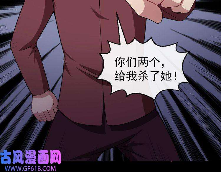 魔尊奶爸第22话 魔刀现身