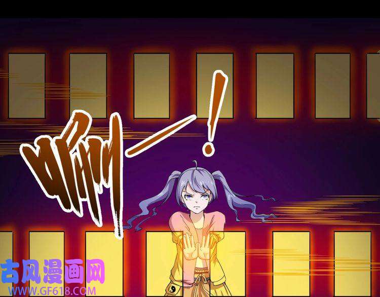 魔尊奶爸第22话 魔刀现身