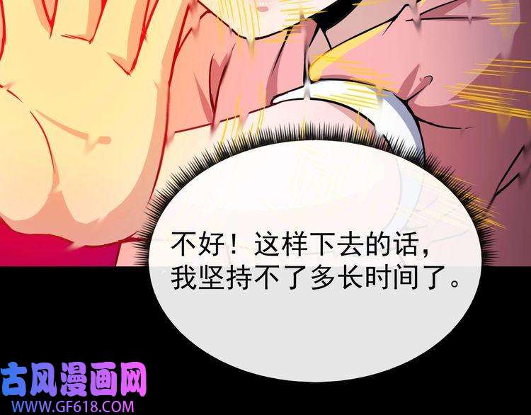 魔尊奶爸第22话 魔刀现身