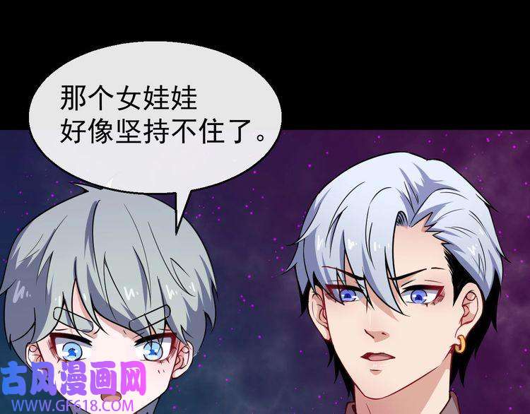 魔尊奶爸第22话 魔刀现身