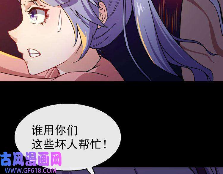 魔尊奶爸第22话 魔刀现身