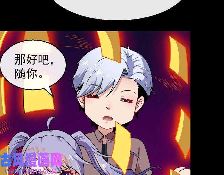 魔尊奶爸第22话 魔刀现身