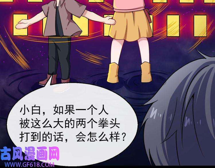 魔尊奶爸第22话 魔刀现身