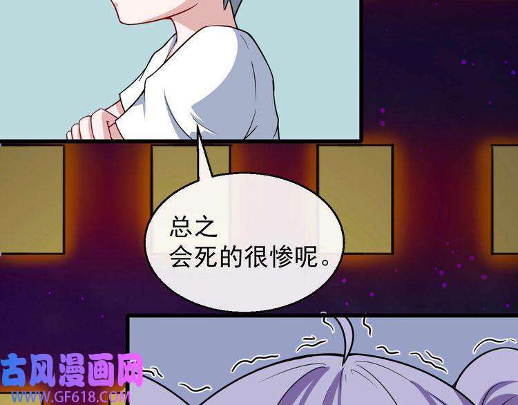 魔尊奶爸第22话 魔刀现身