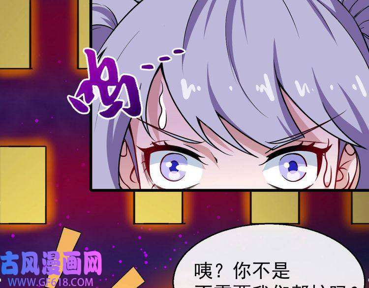 魔尊奶爸第22话 魔刀现身