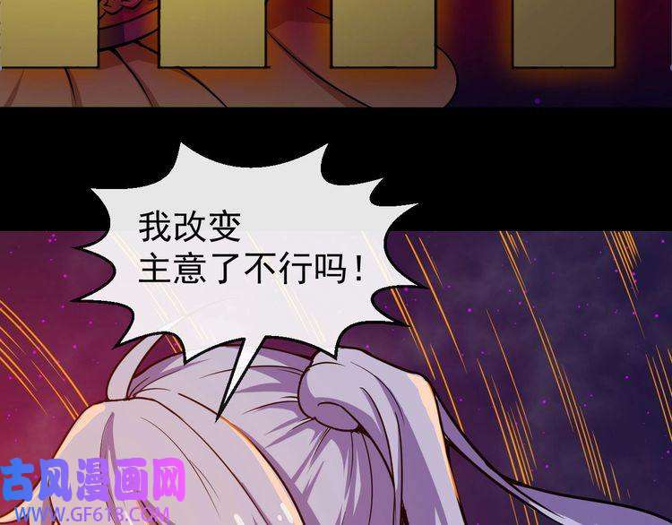 魔尊奶爸第22话 魔刀现身