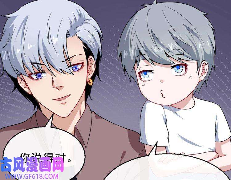 魔尊奶爸第22话 魔刀现身