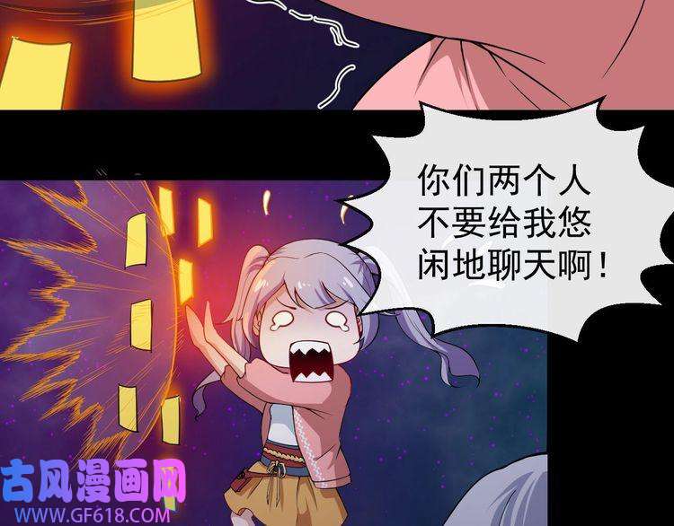 魔尊奶爸第22话 魔刀现身