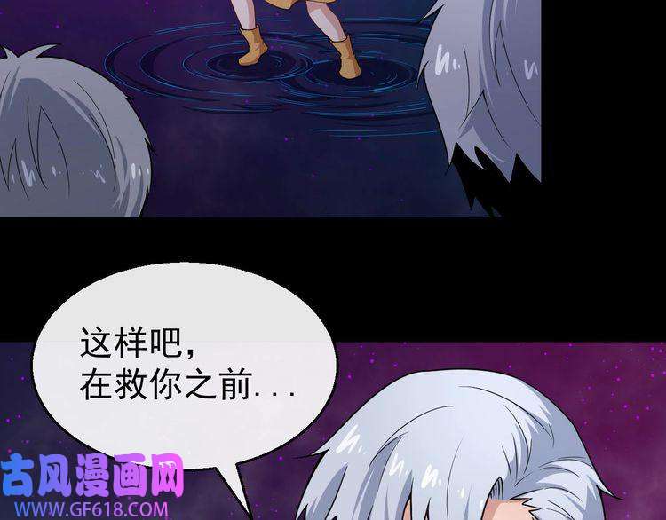 魔尊奶爸第22话 魔刀现身