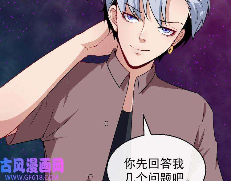 魔尊奶爸第22话 魔刀现身