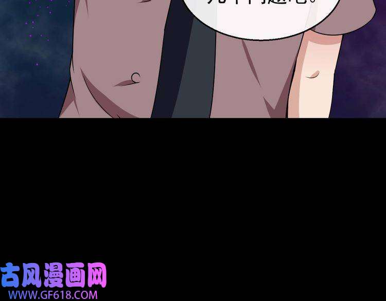 魔尊奶爸第22话 魔刀现身