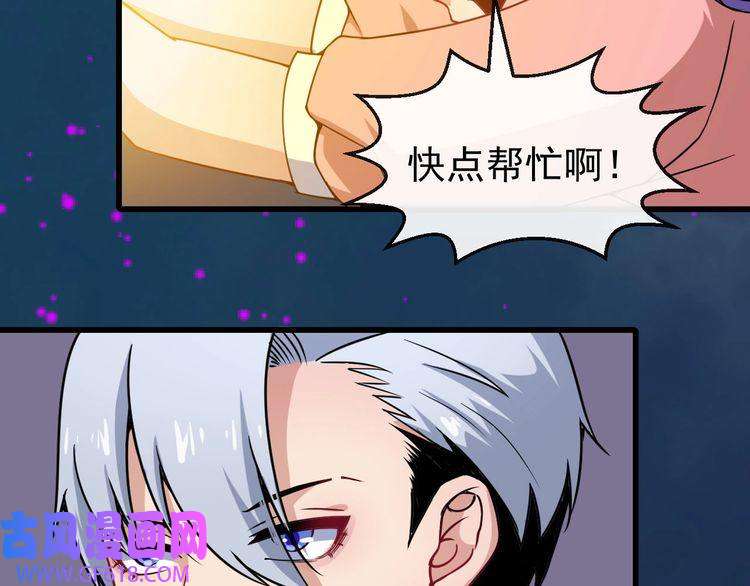 魔尊奶爸第22话 魔刀现身