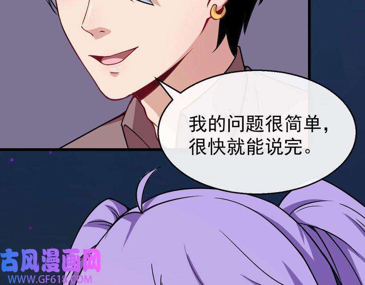 魔尊奶爸第22话 魔刀现身