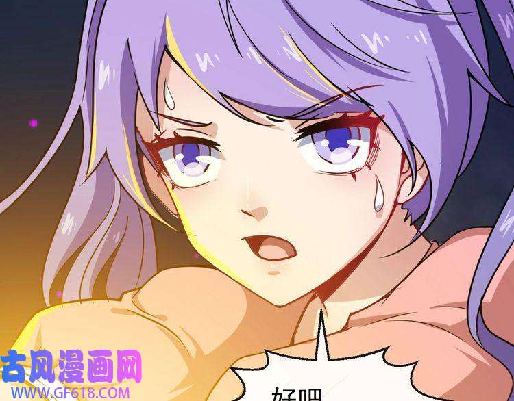 魔尊奶爸第22话 魔刀现身