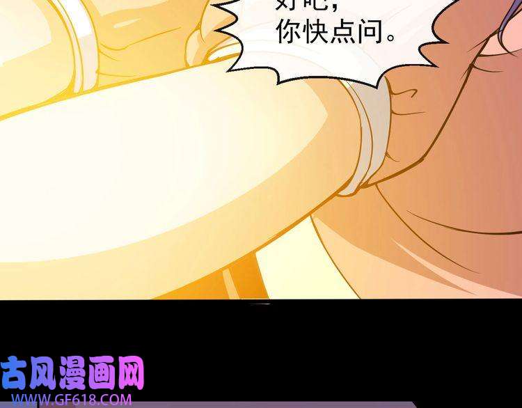 魔尊奶爸第22话 魔刀现身