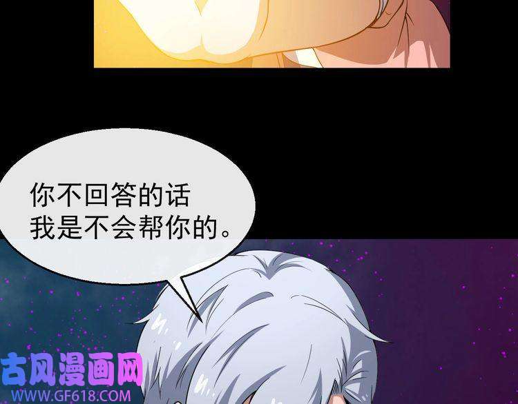 魔尊奶爸第22话 魔刀现身