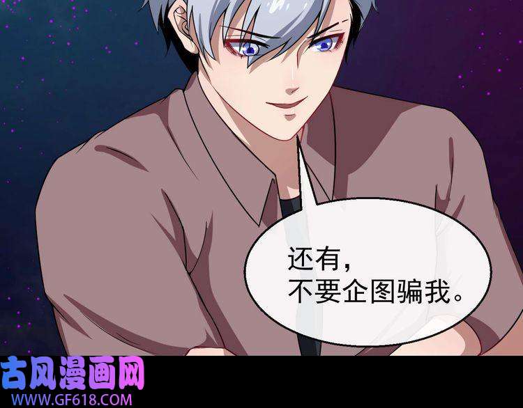 魔尊奶爸第22话 魔刀现身