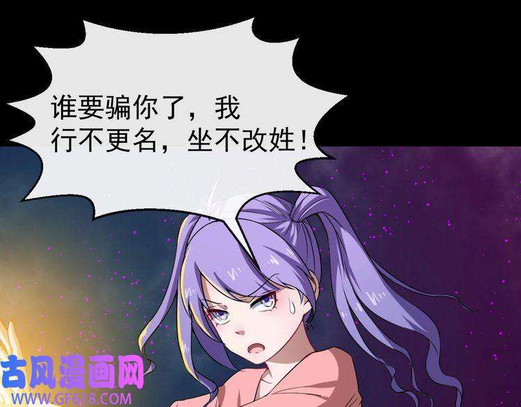 魔尊奶爸第22话 魔刀现身