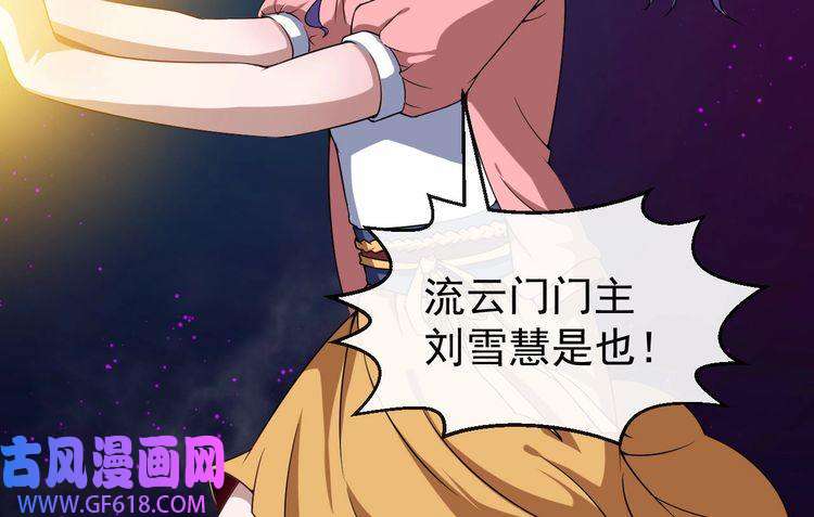 魔尊奶爸第22话 魔刀现身