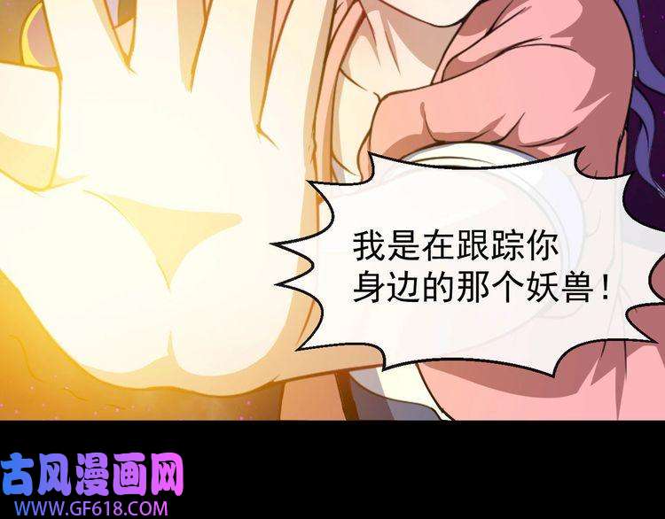 魔尊奶爸第22话 魔刀现身