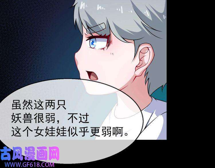 魔尊奶爸第22话 魔刀现身