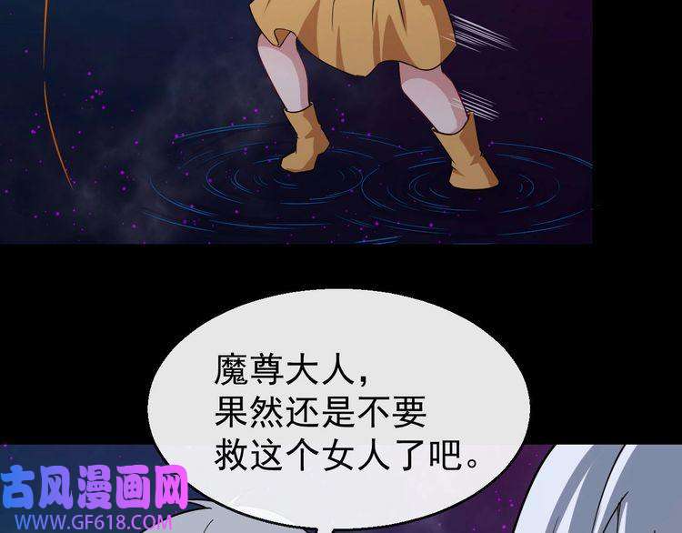 魔尊奶爸第22话 魔刀现身