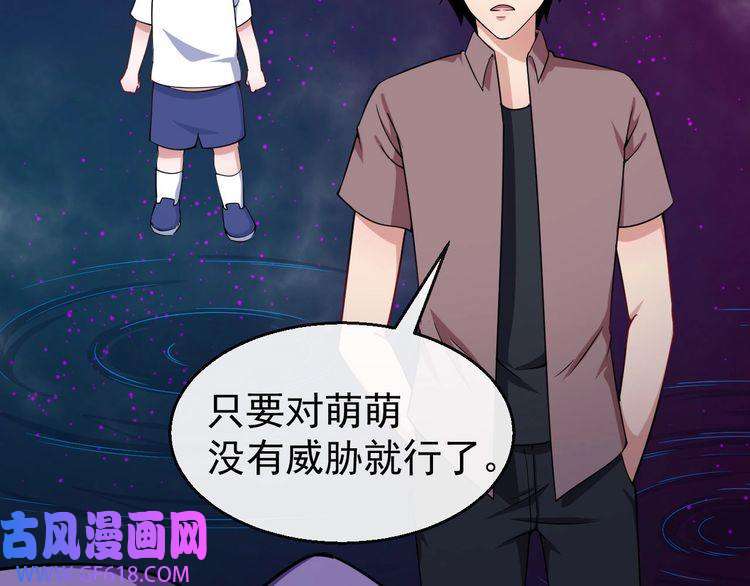 魔尊奶爸第22话 魔刀现身