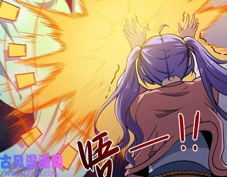 魔尊奶爸第22话 魔刀现身