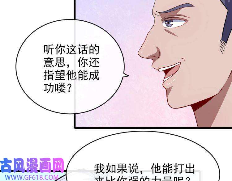 魔尊奶爸第28话 游乐场