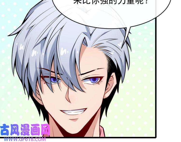 魔尊奶爸第28话 游乐场