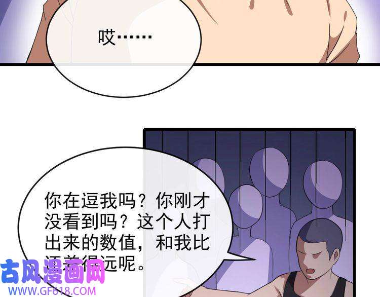 魔尊奶爸第28话 游乐场