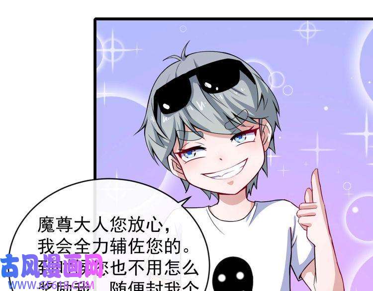 魔尊奶爸第28话 游乐场